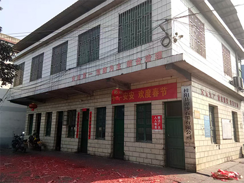 桂阳县谭沙石墨有限公司,郴州石墨粒,石墨粉生产,石墨球生产